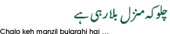manzil.jpg (10936 bytes)