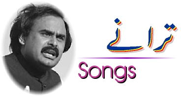 songs.jpg (28880 bytes)
